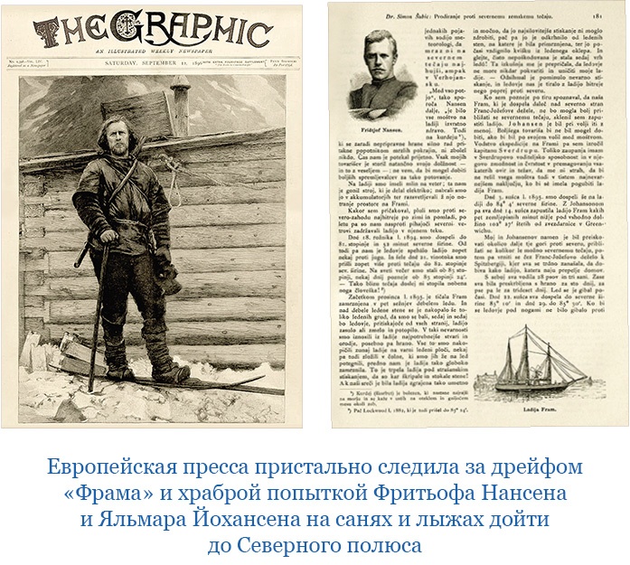 Иллюстрация к книге — «Фрам» в Полярном море [i_014.jpg]