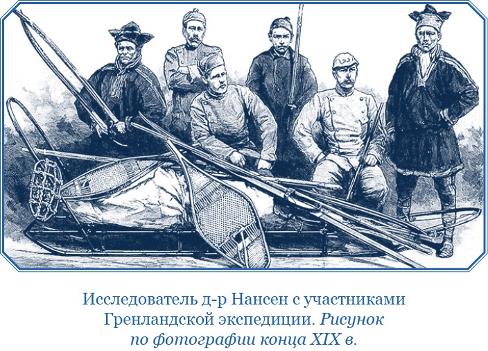 Иллюстрация к книге — «Фрам» в Полярном море [i_015.jpg]