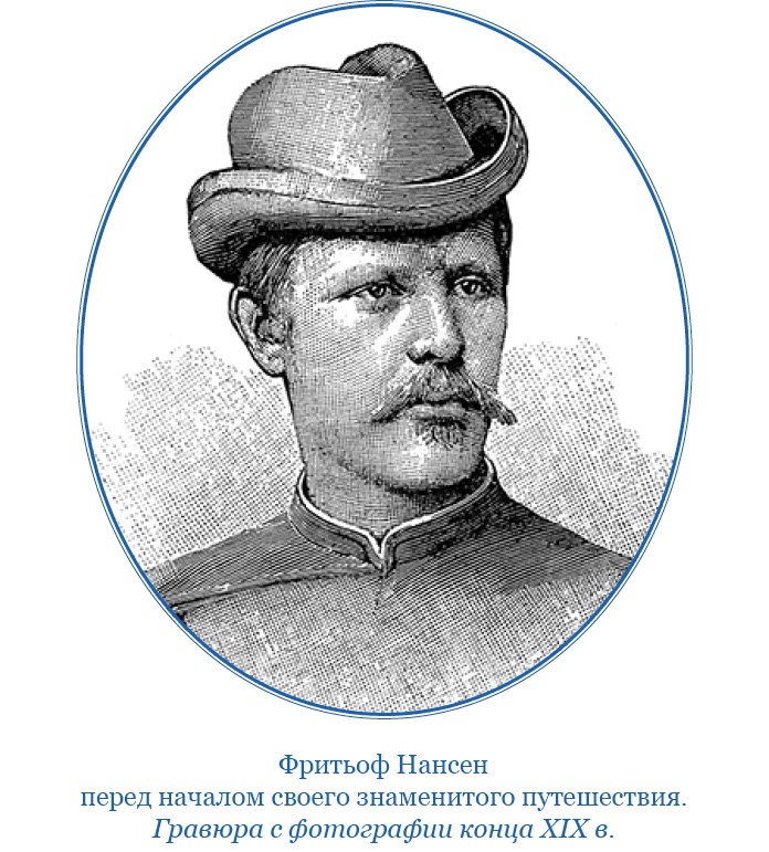 Иллюстрация к книге — «Фрам» в Полярном море [i_022.jpg]