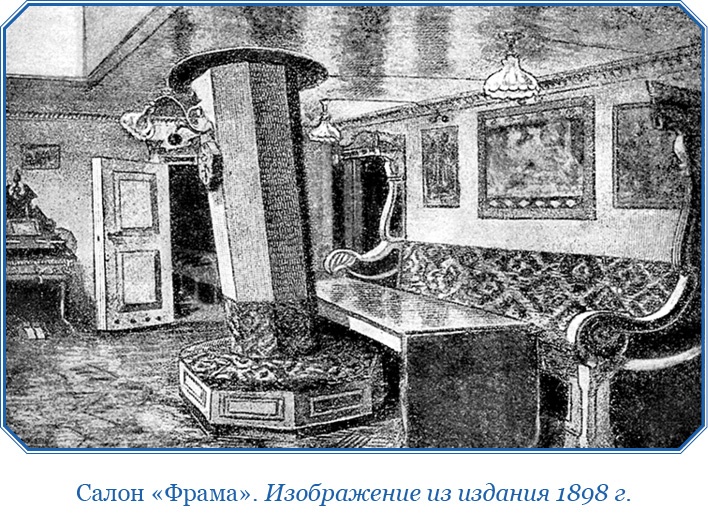 Иллюстрация к книге — «Фрам» в Полярном море [i_037.jpg]