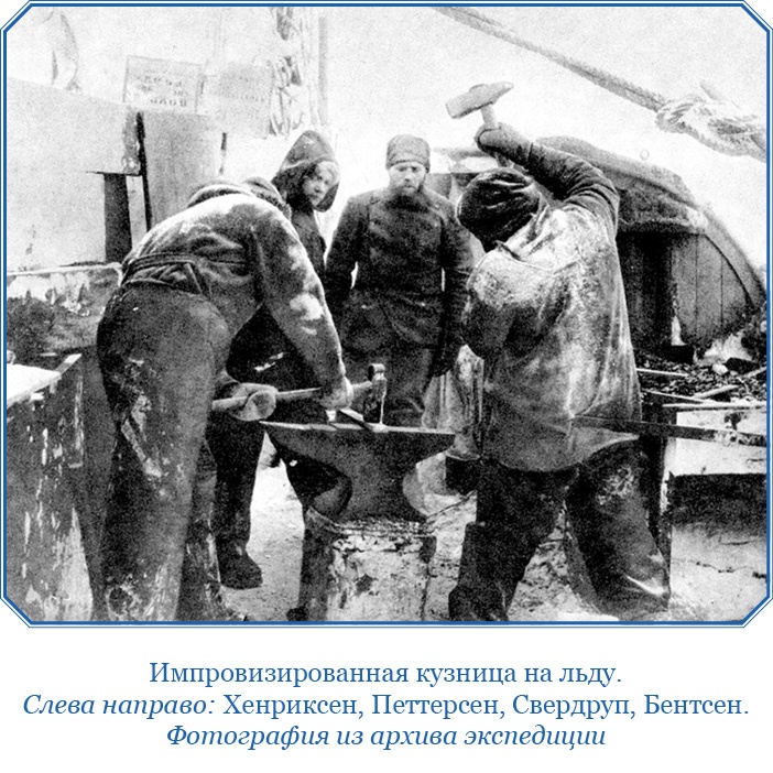 Иллюстрация к книге — «Фрам» в Полярном море [i_043.jpg]