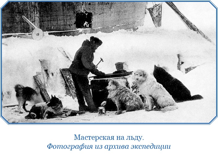 Иллюстрация к книге — «Фрам» в Полярном море [i_058.jpg]