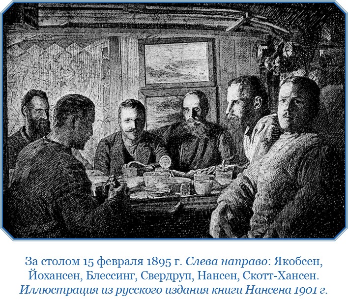 Иллюстрация к книге — «Фрам» в Полярном море [i_078.jpg]