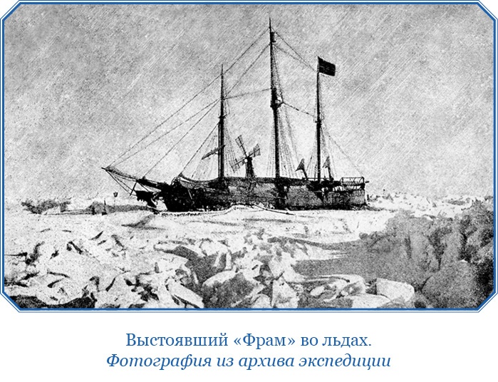Иллюстрация к книге — «Фрам» в Полярном море [i_079.jpg]