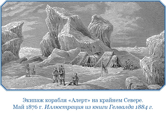 Иллюстрация к книге — «Фрам» в Полярном море [i_091.jpg]