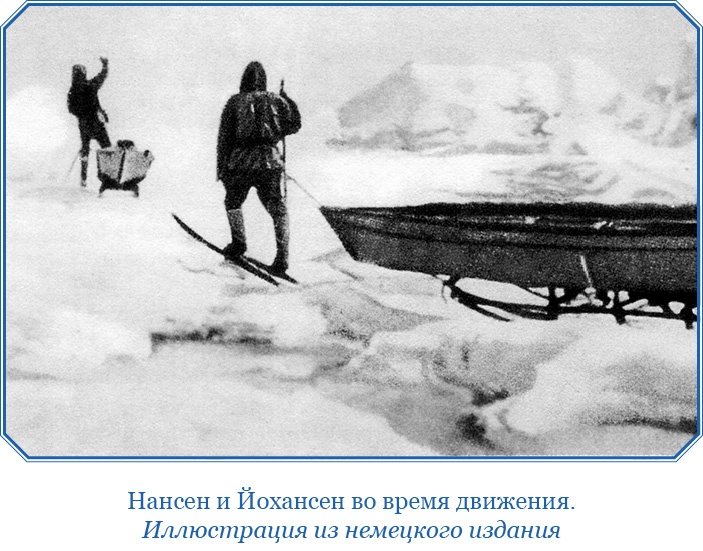 Иллюстрация к книге — «Фрам» в Полярном море [i_112.jpg]