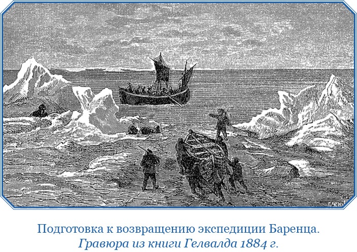 Иллюстрация к книге — «Фрам» в Полярном море [i_114.jpg]