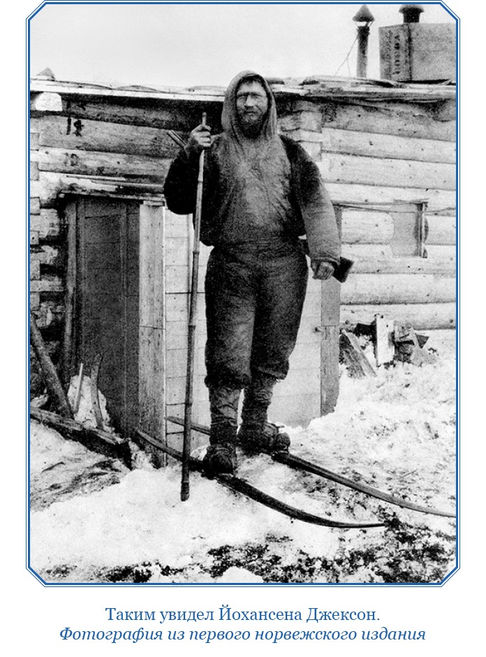 Иллюстрация к книге — «Фрам» в Полярном море [i_115.jpg]