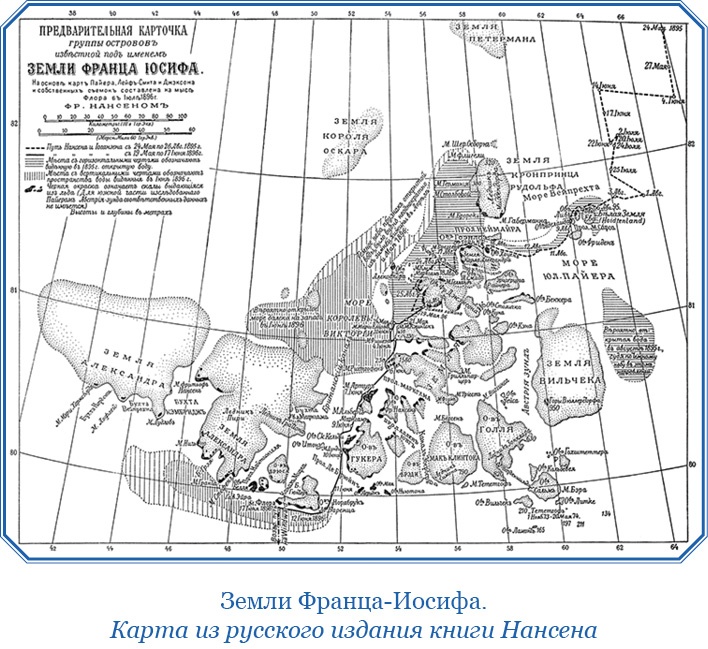 Иллюстрация к книге — «Фрам» в Полярном море [i_119.jpg]