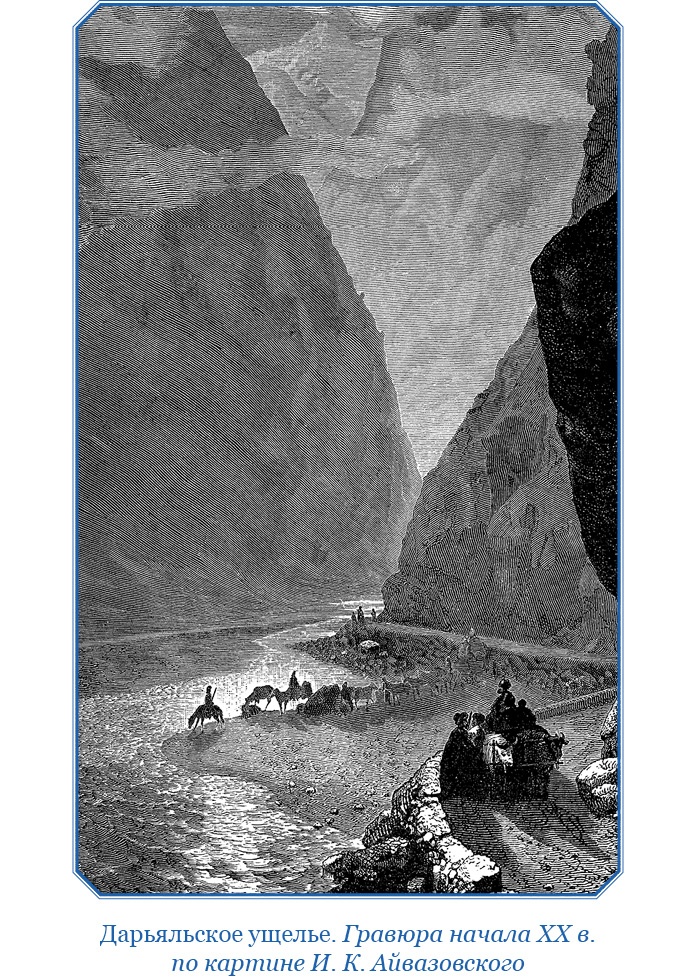 Иллюстрация к книге — Хождение за три моря [i_023.jpg]