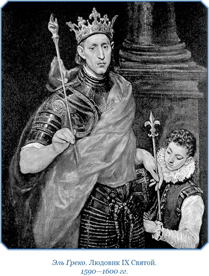 Иллюстрация к книге — Хождение за три моря [i_042.jpg]