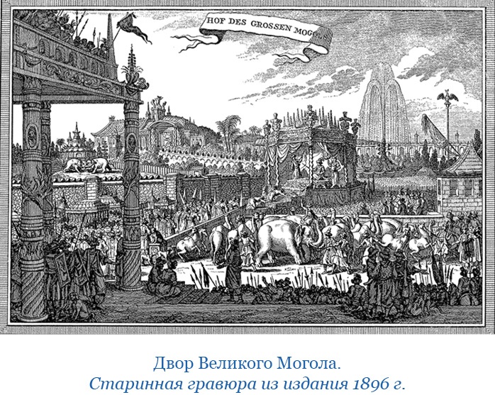 Иллюстрация к книге — Хождение за три моря [i_087.jpg]