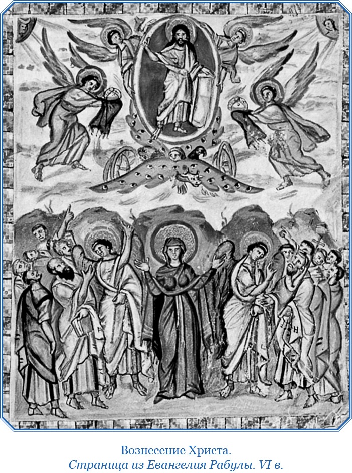 Иллюстрация к книге — Хождение за три моря [i_099.jpg]