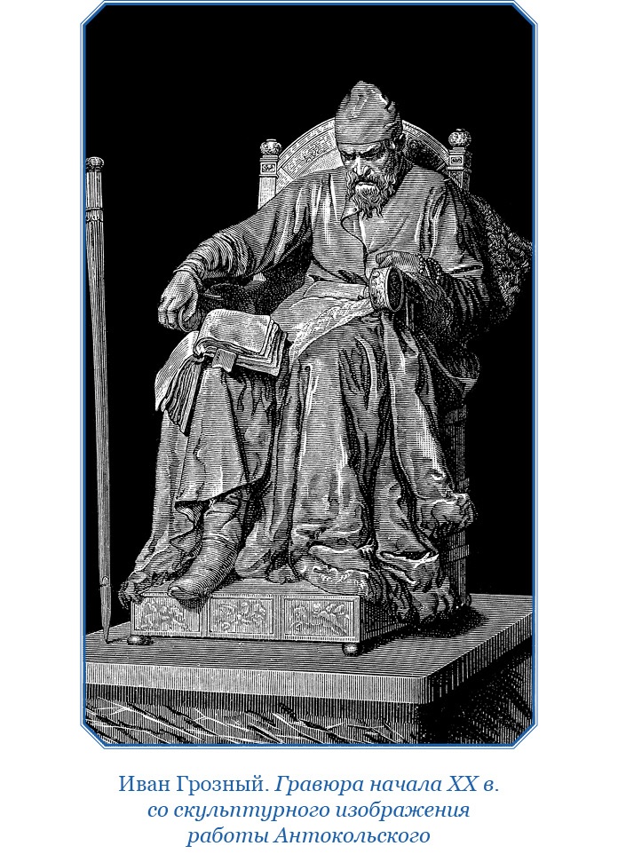 Иллюстрация к книге — Хождение за три моря [i_121.jpg]