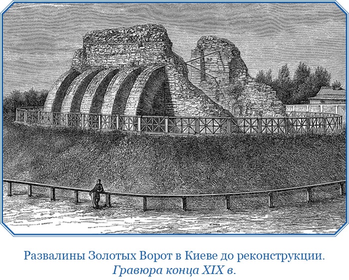 Иллюстрация к книге — Хождение за три моря [i_125.jpg]