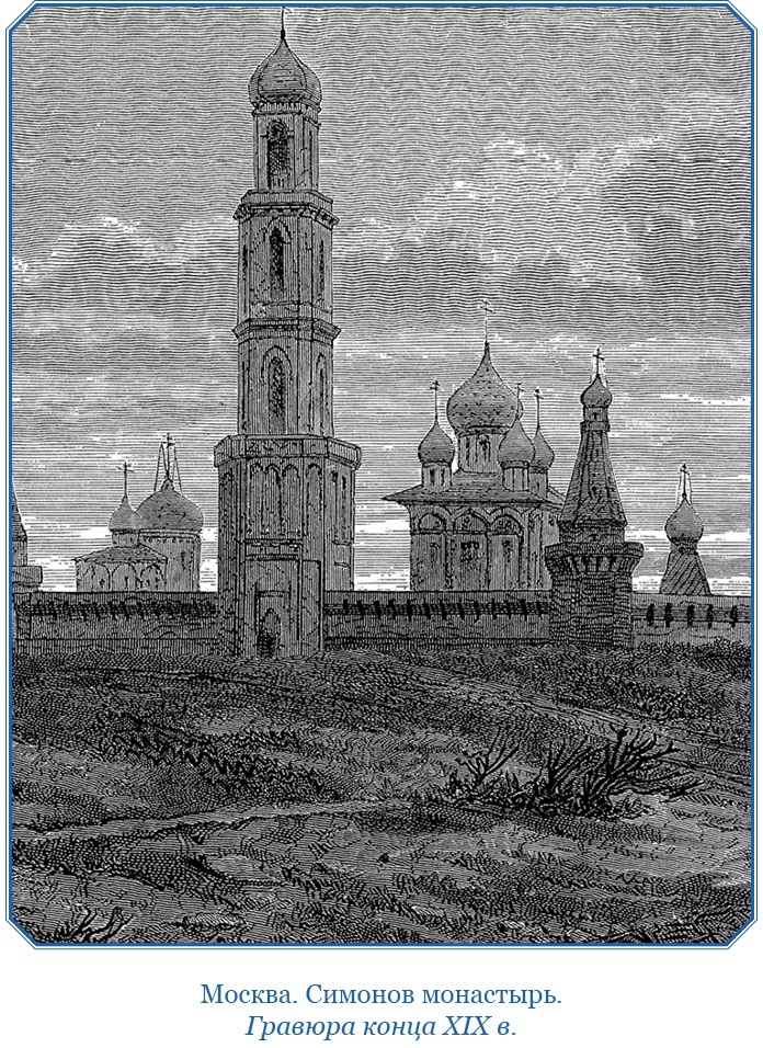 Иллюстрация к книге — Хождение за три моря [i_131.jpg]