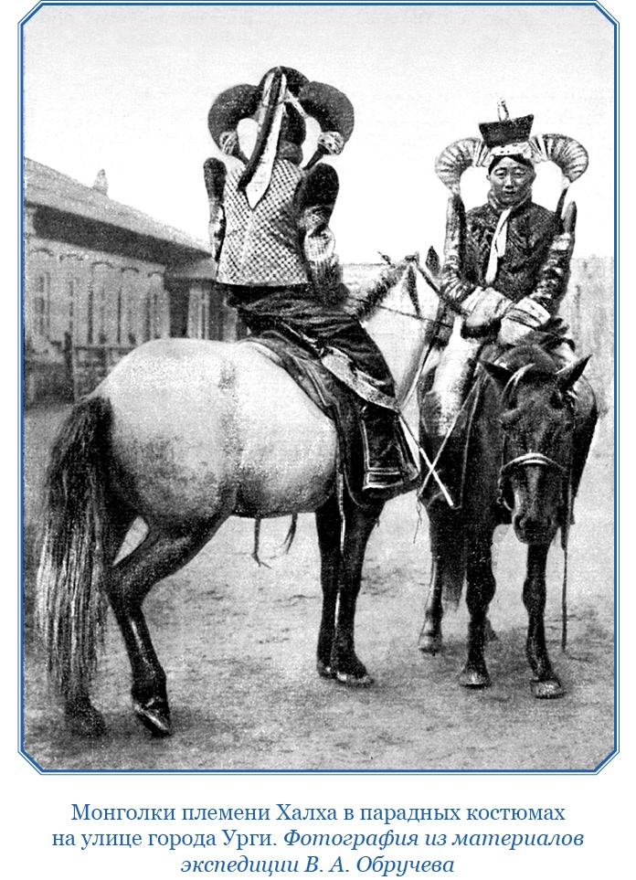 Иллюстрация к книге — От Кяхты до Кульджи: путешествие в Центральную Азию и китай. Мои путешествия по Сибири [i_013.jpg]