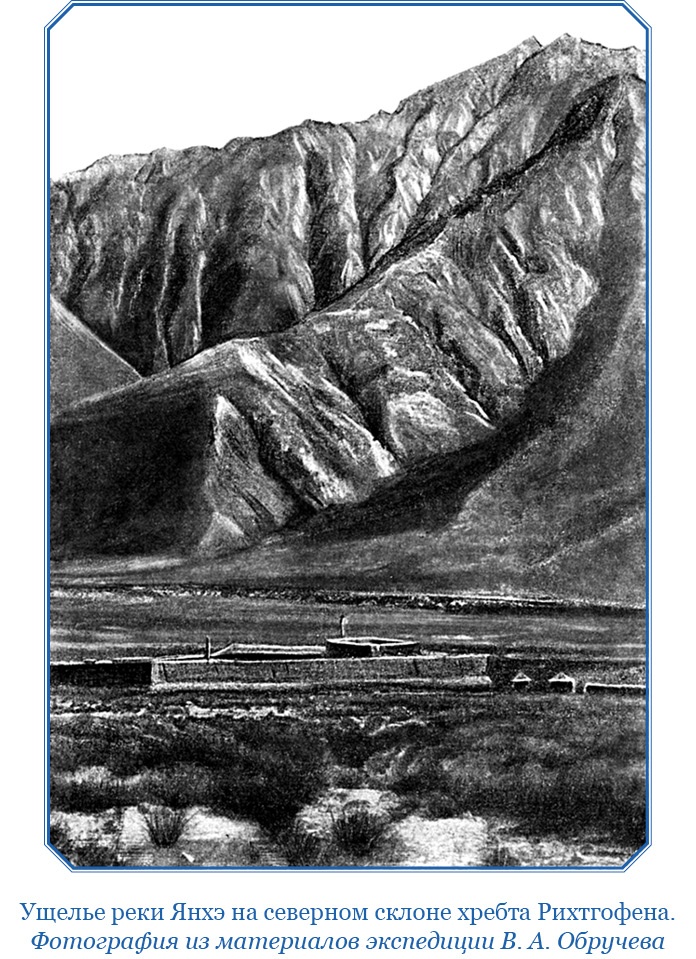 Иллюстрация к книге — От Кяхты до Кульджи: путешествие в Центральную Азию и китай. Мои путешествия по Сибири [i_043.jpg]