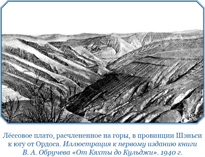 Иллюстрация к книге — От Кяхты до Кульджи: путешествие в Центральную Азию и китай. Мои путешествия по Сибири [i_047.jpg]