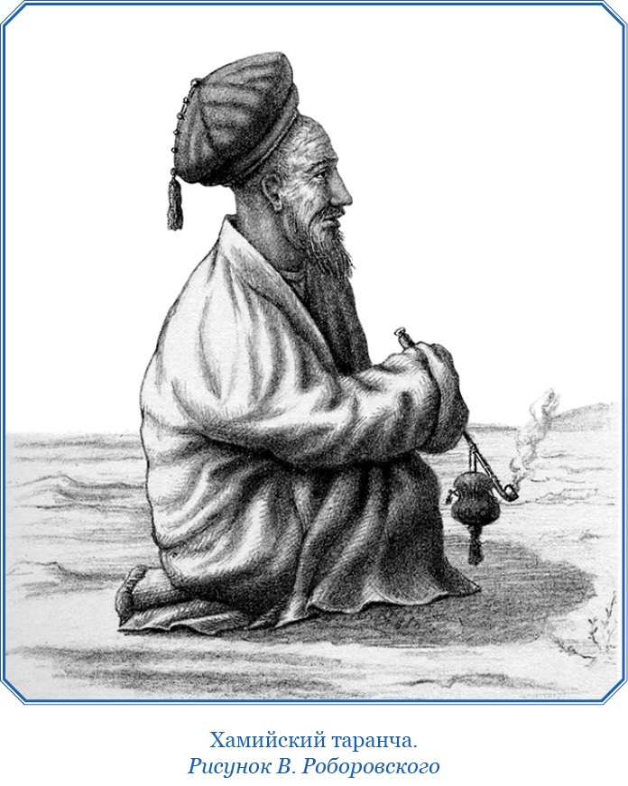 Иллюстрация к книге — От Кяхты до Кульджи: путешествие в Центральную Азию и китай. Мои путешествия по Сибири [i_054.jpg]