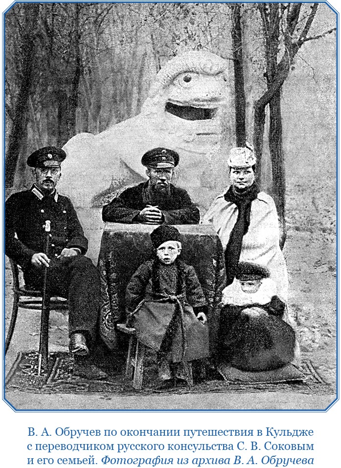 Иллюстрация к книге — От Кяхты до Кульджи: путешествие в Центральную Азию и китай. Мои путешествия по Сибири [i_062.jpg]