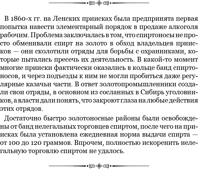 Иллюстрация к книге — От Кяхты до Кульджи: путешествие в Центральную Азию и китай. Мои путешествия по Сибири [i_085.jpg]