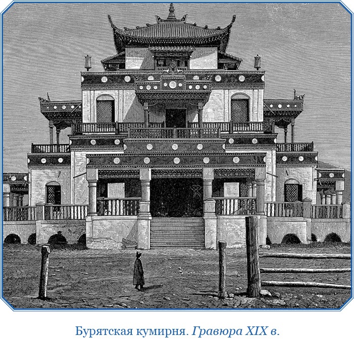 Иллюстрация к книге — От Кяхты до Кульджи: путешествие в Центральную Азию и китай. Мои путешествия по Сибири [i_090.jpg]