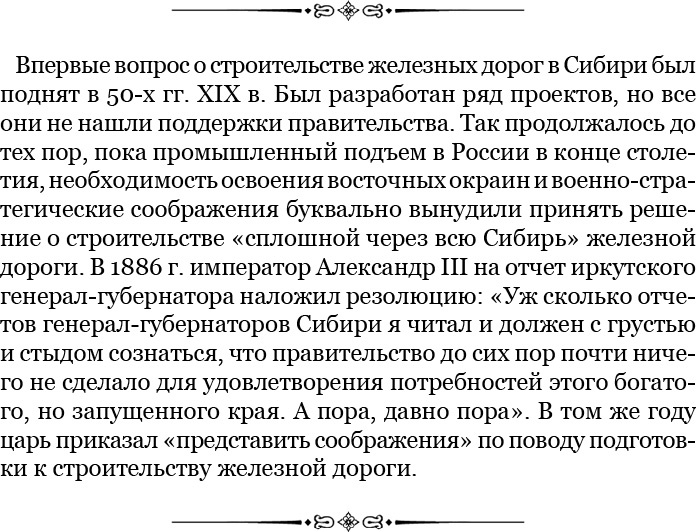 Иллюстрация к книге — От Кяхты до Кульджи: путешествие в Центральную Азию и китай. Мои путешествия по Сибири [i_092.jpg]