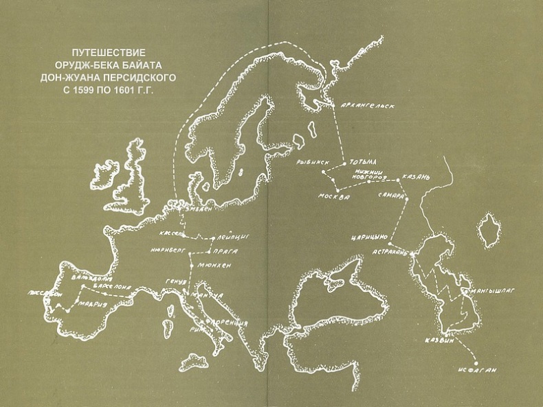 Иллюстрация к книге — Россия и Европа глазами Орудж-Бека Баята - Дон Жуана Персидского [i_001.jpg]