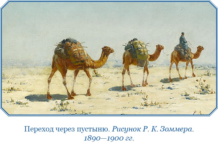 Иллюстрация к книге — Алтай. Монголия. Китай. Тибет. Путешествия в Центральной Азии [i_025.jpg]