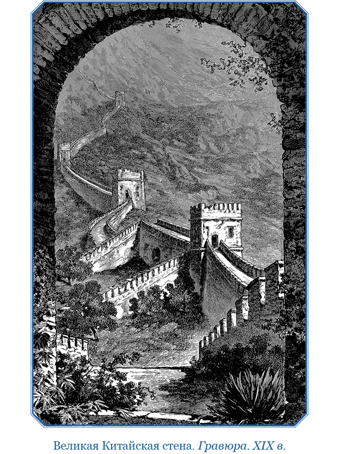 Иллюстрация к книге — Алтай. Монголия. Китай. Тибет. Путешествия в Центральной Азии [i_065.jpg]