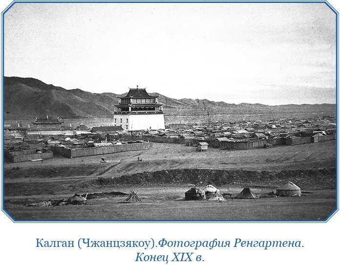 Иллюстрация к книге — Алтай. Монголия. Китай. Тибет. Путешествия в Центральной Азии [i_067.jpg]