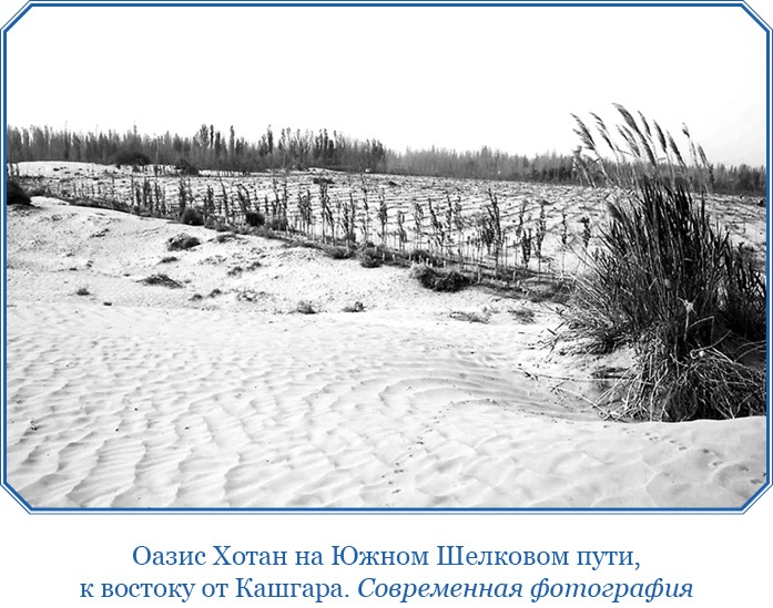 Иллюстрация к книге — Алтай. Монголия. Китай. Тибет. Путешествия в Центральной Азии [i_107.jpg]