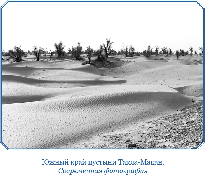 Иллюстрация к книге — Алтай. Монголия. Китай. Тибет. Путешествия в Центральной Азии [i_112.jpg]