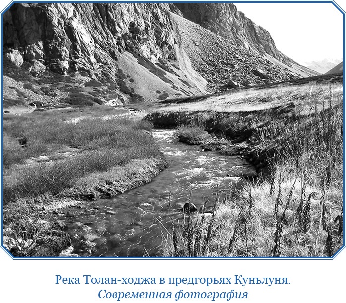 Иллюстрация к книге — Алтай. Монголия. Китай. Тибет. Путешествия в Центральной Азии [i_115.jpg]