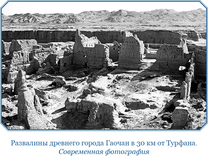 Иллюстрация к книге — Алтай. Монголия. Китай. Тибет. Путешествия в Центральной Азии [i_157.jpg]