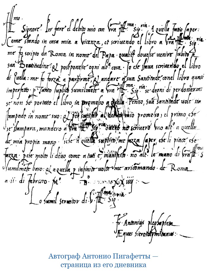 Иллюстрация к книге — Путешествие Магеллана [i_029.jpg]