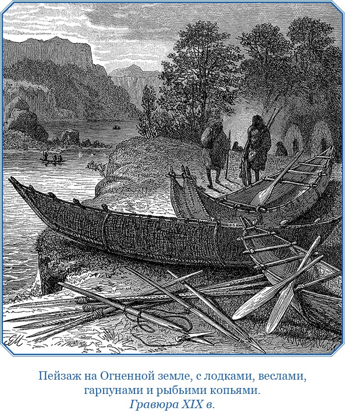 Иллюстрация к книге — Путешествие Магеллана [i_032.jpg]