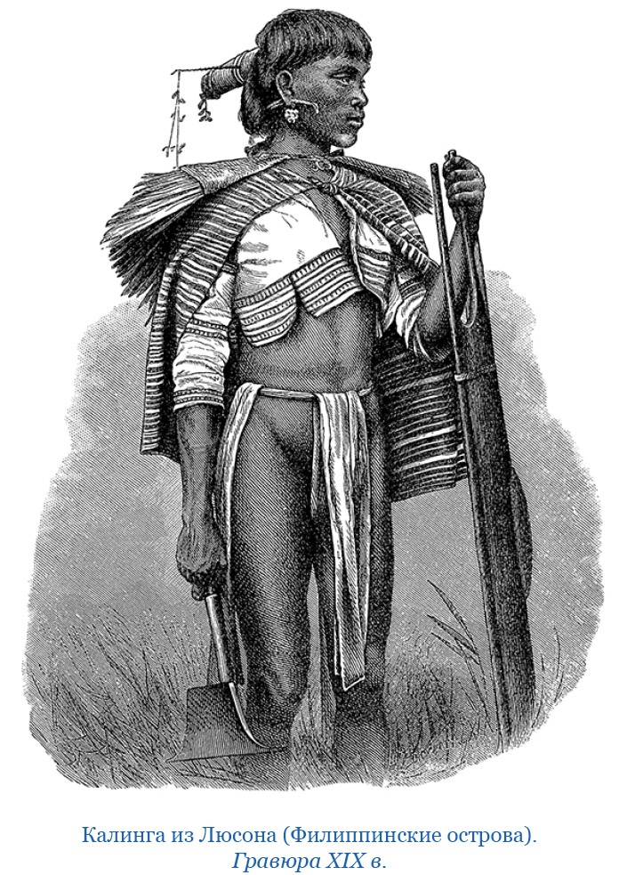 Иллюстрация к книге — Путешествие Магеллана [i_036.jpg]