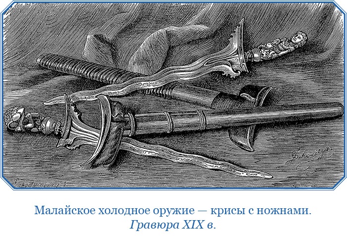 Иллюстрация к книге — Путешествие Магеллана [i_039.jpg]