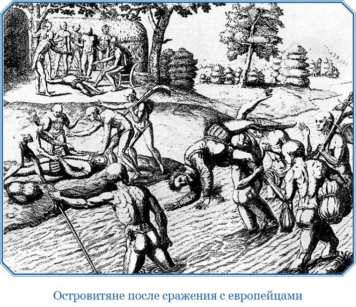 Иллюстрация к книге — Путешествие Магеллана [i_043.jpg]