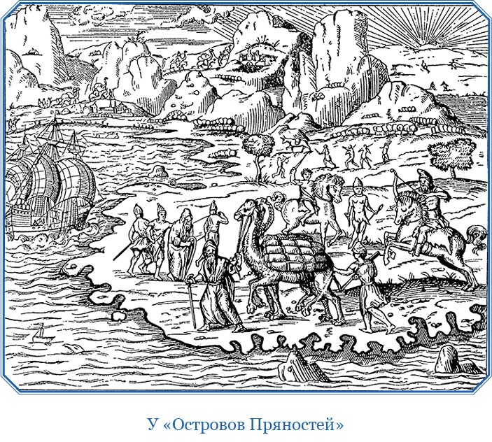 Иллюстрация к книге — Путешествие Магеллана [i_056.jpg]