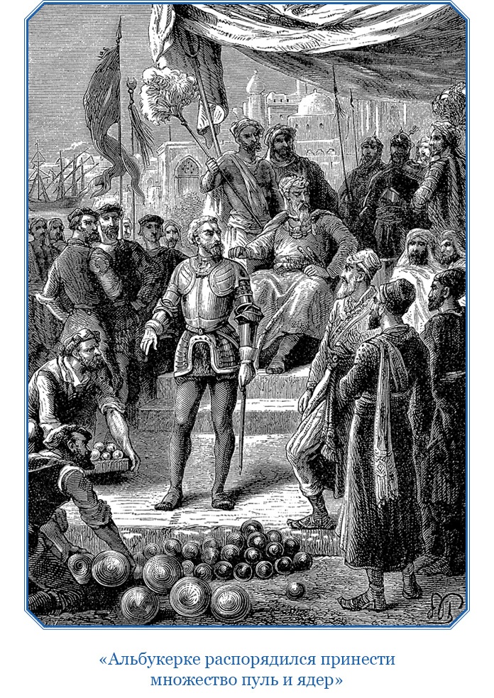 Иллюстрация к книге — Путешествие Магеллана [i_065.jpg]