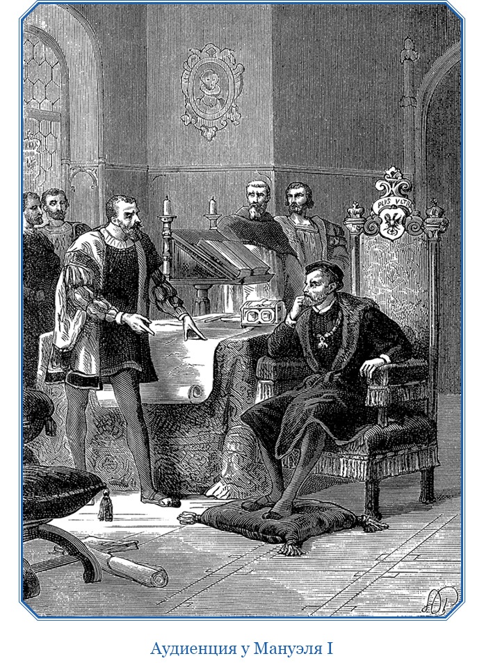 Иллюстрация к книге — Путешествие Магеллана [i_069.jpg]