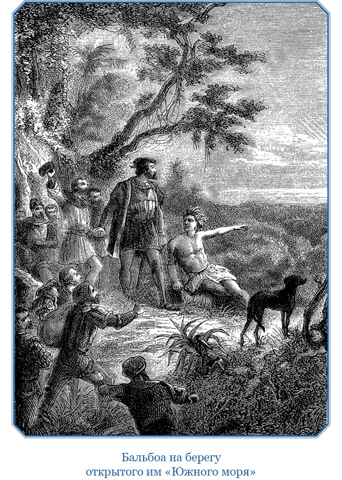 Иллюстрация к книге — Путешествие Магеллана [i_071.jpg]