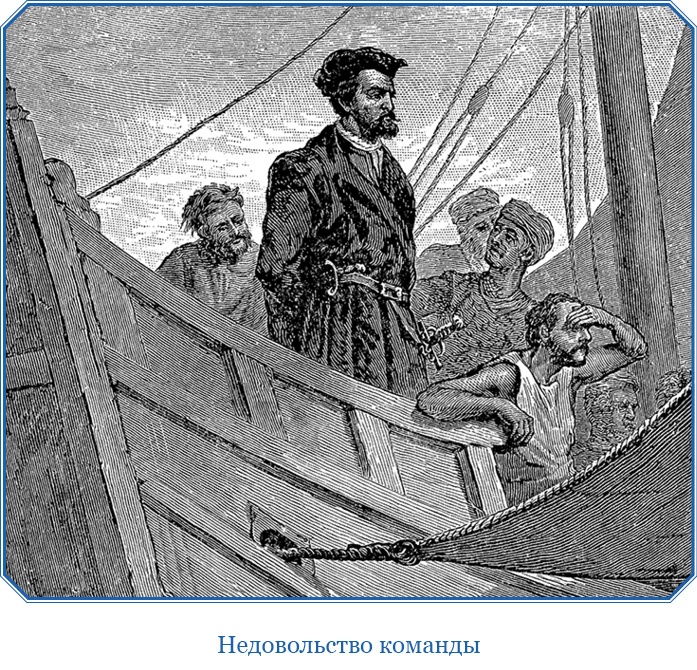 Иллюстрация к книге — Путешествие Магеллана [i_088.jpg]