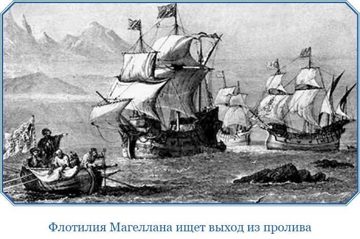 Иллюстрация к книге — Путешествие Магеллана [i_089.jpg]