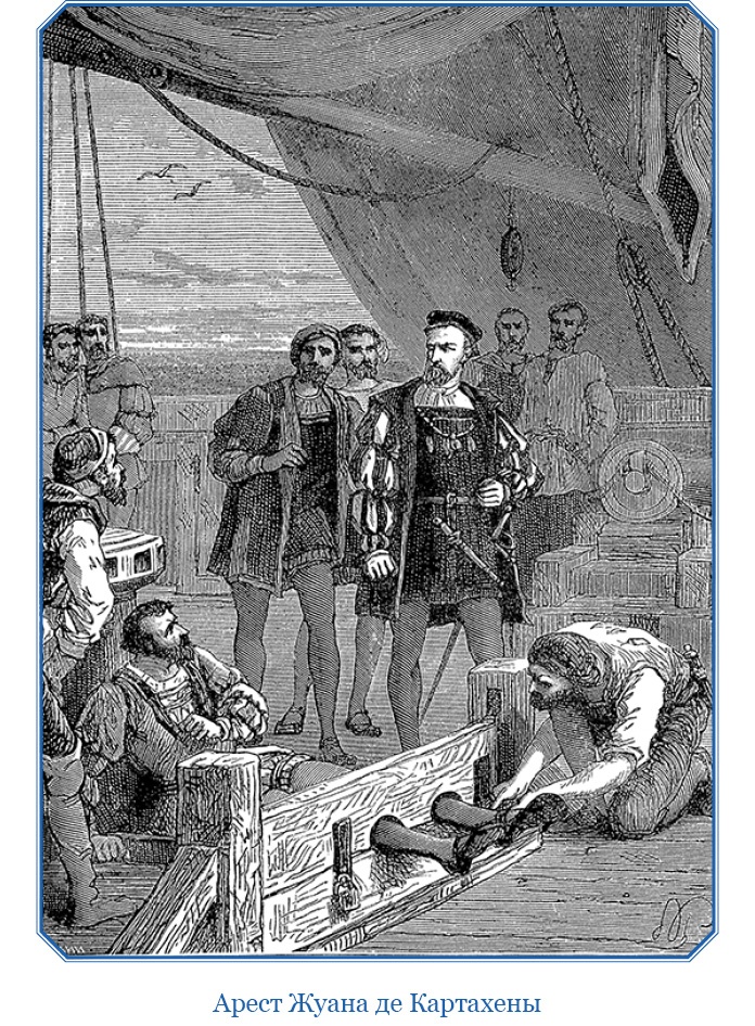 Иллюстрация к книге — Путешествие Магеллана [i_091.jpg]