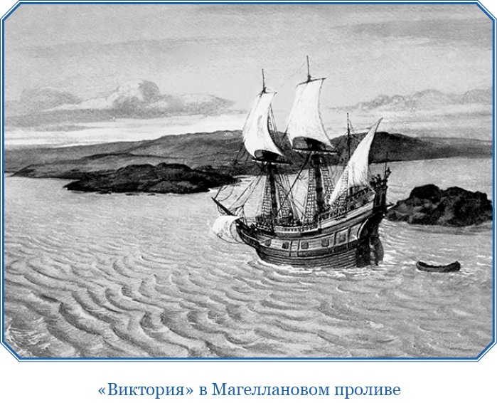 Иллюстрация к книге — Путешествие Магеллана [i_094.jpg]