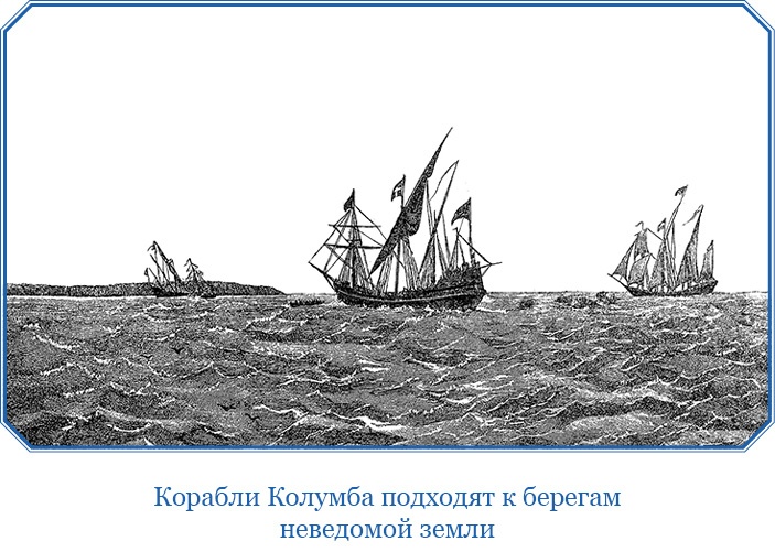 Иллюстрация к книге — Путешествие Магеллана [i_096.jpg]